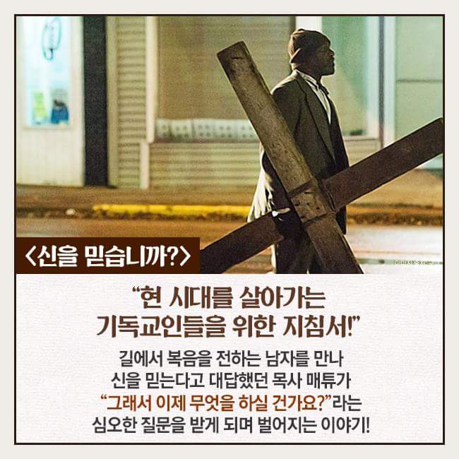 역대급 기독교 영화 소개! 1/3 #신은죽지않았다3 #우드론 #신을믿습니까 #예수는역사다 재미와 감동을 동시에 선사하는 웰메이드 기독교 영화 제작사...