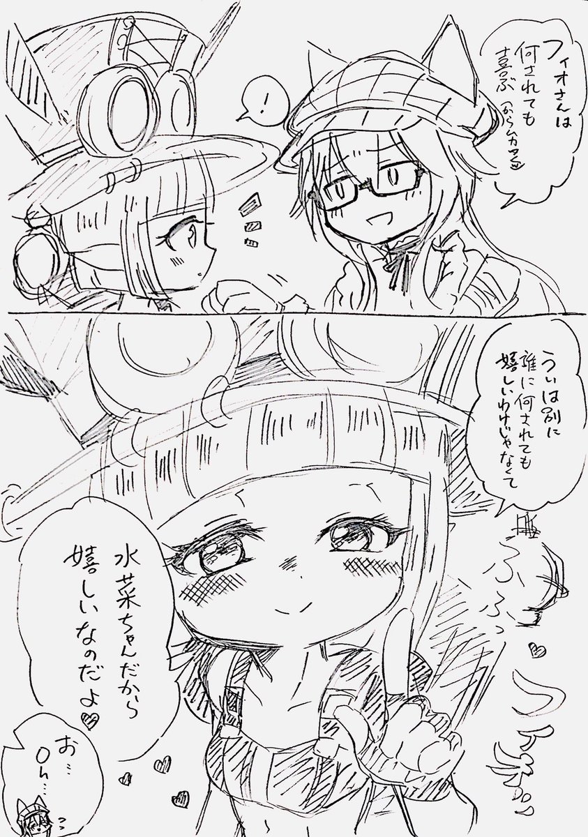 三十個 みそこ 0ne Chan さんの漫画 80作目 ツイコミ 仮