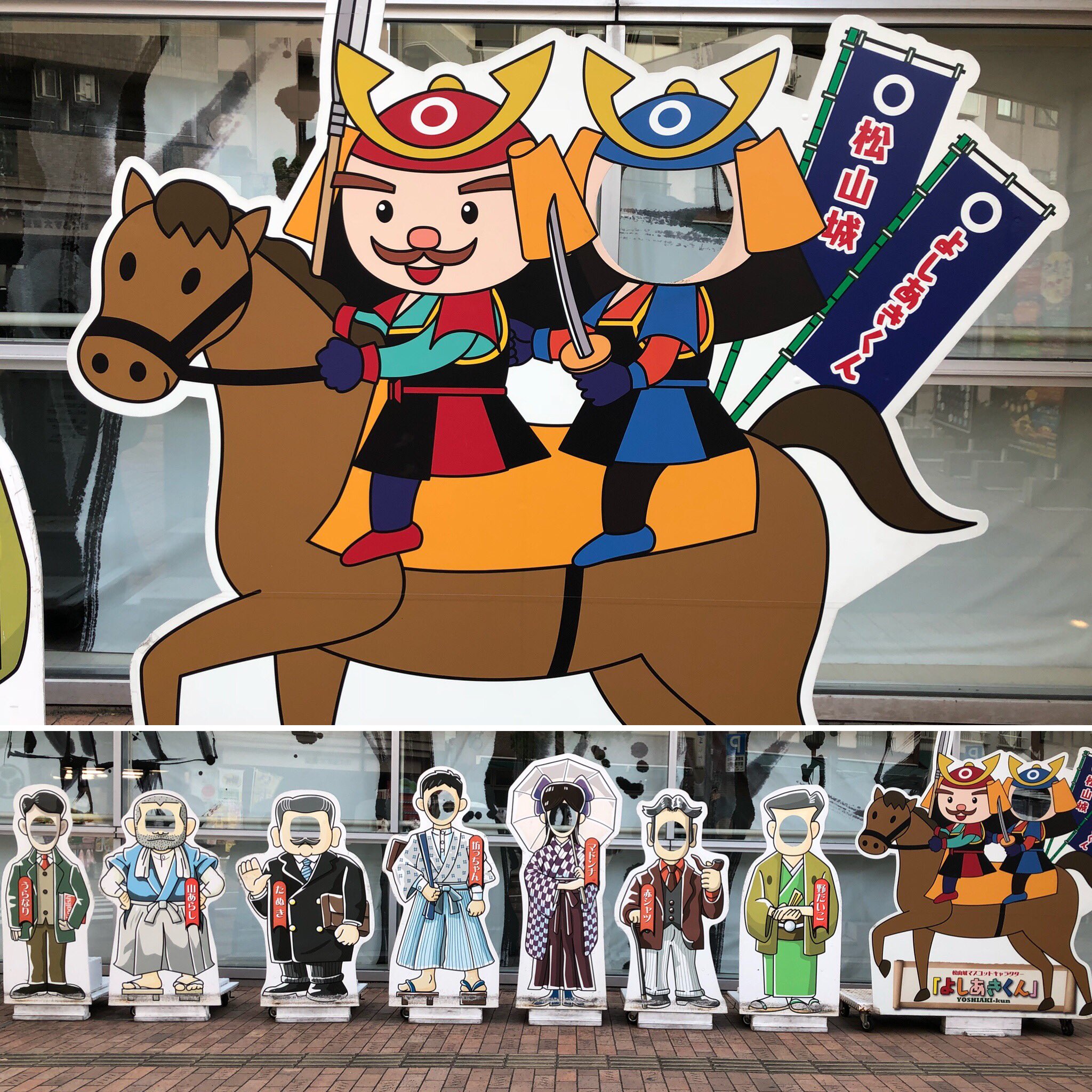 ট ইট র 伊予鉄グループ 公式 愛媛への観光客が減っています 皆さんの笑顔で愛媛を元気づけてください 松山城に顔を見せに来てください よしあきくんの後ろの席 空けて待ってます がんばろう愛媛