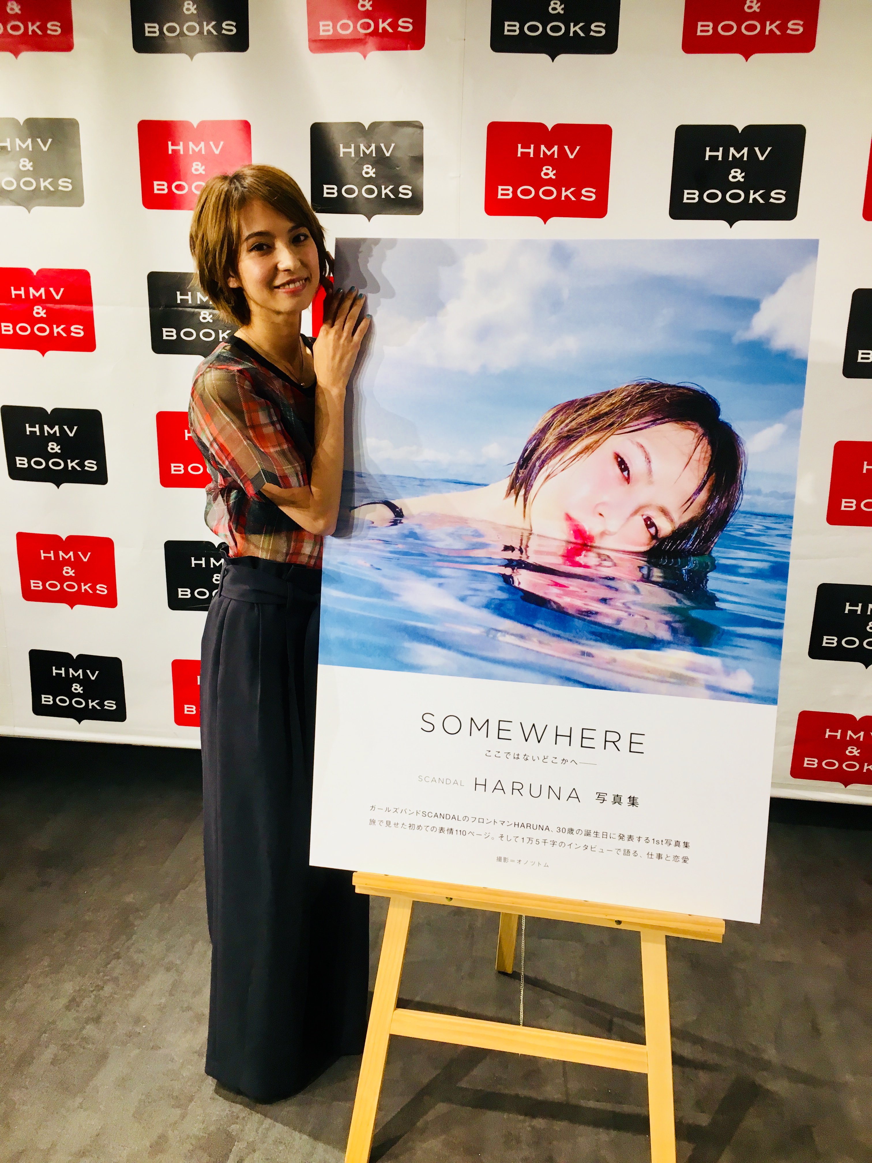 SCANDAL 吹き掛ける HARUNA 写真集 SOMEWHERE 直筆サイン入り SCANDAL 吹き掛ける HARUNA 写真集 SOMEWHERE 直筆サイン入り