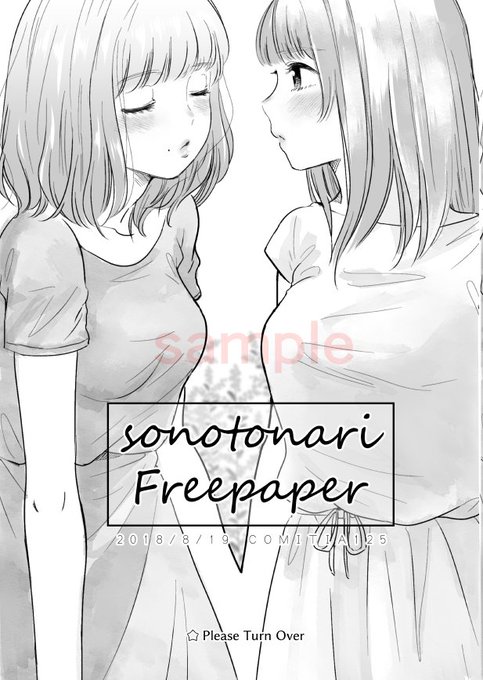 すみません、上げなおします、、
こんな感じのペーパーを持っていく予定です。
裏面は文章です～お立ち寄りください👭 