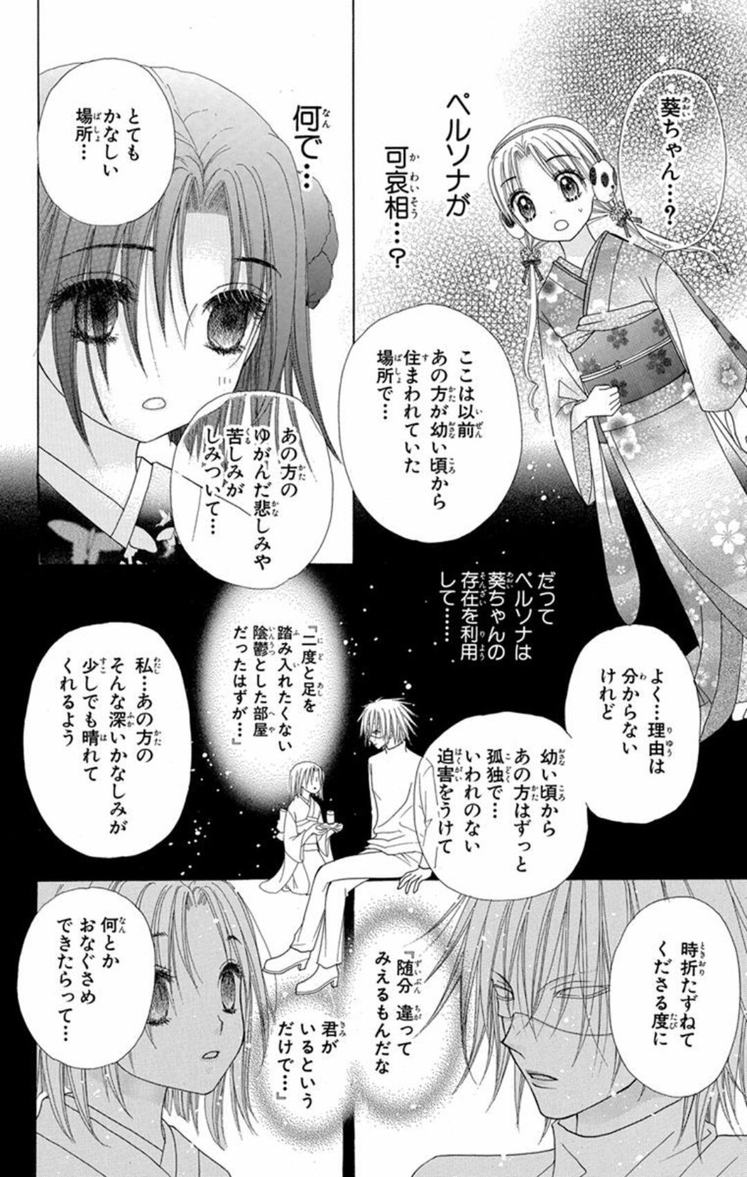 樋口橘 シャンピニオンの魔女 マンガparkで連載中 3巻発売中 樋口橘原画展神戸11 19 28 無料連載 学園アリス 更新 Lineマンガ T Co R97rs3zbmn 引き続き花園会編 葵ちゃんとペルソナの微妙な関係が明らかに 歌劇の国のアリス で葵 樋口橘 シャンピニオンの魔女 マンガparkで連載中 3巻発売中 樋口橘原画展神戸11 19 28 無料連載 学園アリス 更新 Lineマンガ T Co R97rs3zbmn 引き続き花園会編 葵ちゃんとペルソナの微妙な関係が明らかに 歌劇の国のアリス で葵