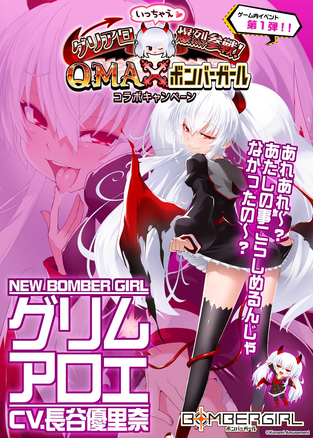 ボンバーガール公式 on X: 