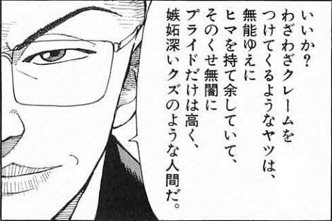 Fotograf Sだったもの 해시 태그 後世に残したい漫画の名言를 붙인 트윗 목록 1 Whotwi 그래픽 Twitter 분석