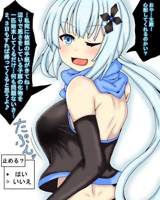 フラグ立てちゃう系くノ一ちゃん描きました 