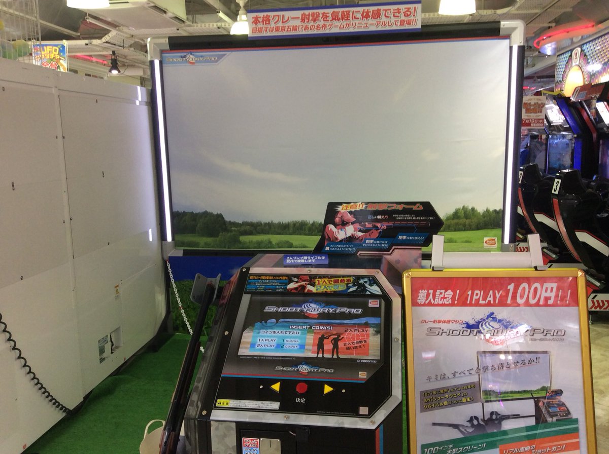 シュータウェイプロ