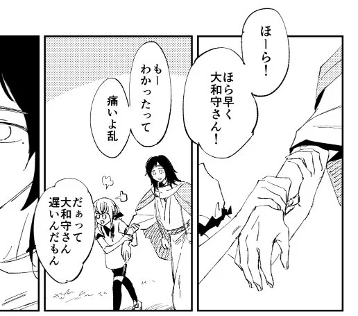 沖田組と短刀たちとの手の大きさ萌えはんぱねえんだけど 