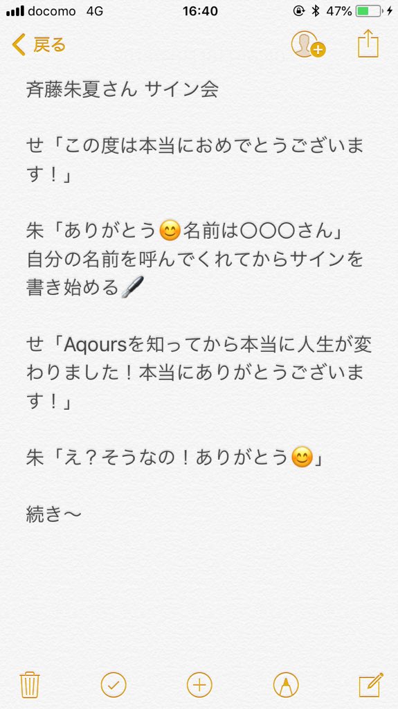 雑談 しゅかしゅーサイン会神イベすぎいいいいいいい 斉藤朱夏 Aqours Punch ラブライブ サンシャイン 情報サイト