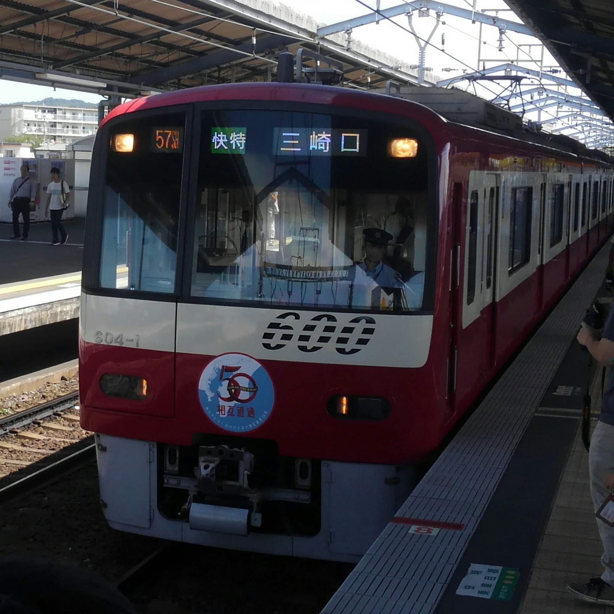 横浜市営地下鉄3000形 Bluelineチャンネル 明日も城ヶ島マリン パーク号 Amp 成田山号の運行があるらしいからそれも撮りに行くわ 城ヶ島マリンパーク号の方は前面展望撮りたいから上大岡 終点の三浦海岸まで行く 成田山だと泉岳寺の先だから遠い 今日は