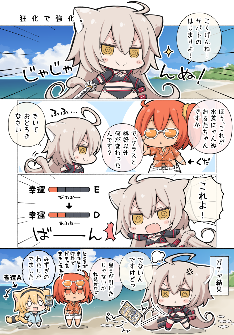 サバフェス 話題の画像がわかるサイト