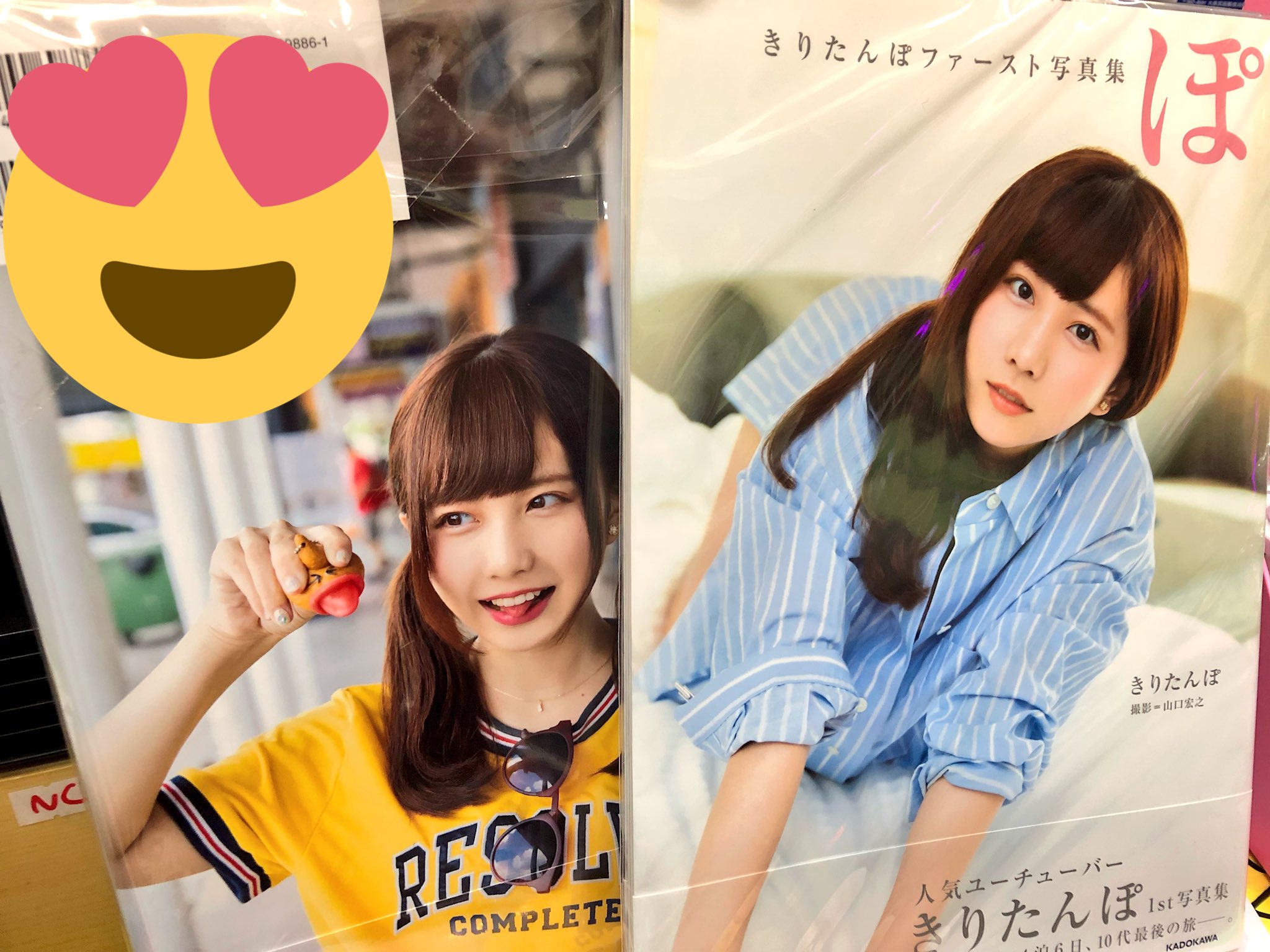 ヴィレッジヴァンガードイオンタウン千種 入荷しましたあああああ 遅くなりましたが本日発売 大人気ユーチューバー きりたんぽ 1st 写真集 入荷しましたああああああ んんんかわあいいいいいいい ユーチューバー きりたんぽ きりたんぽファースト