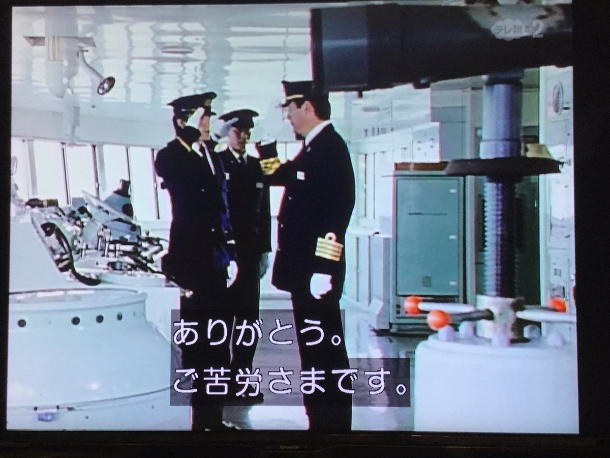 高橋英樹の船長シリーズ Japaneseclass Jp