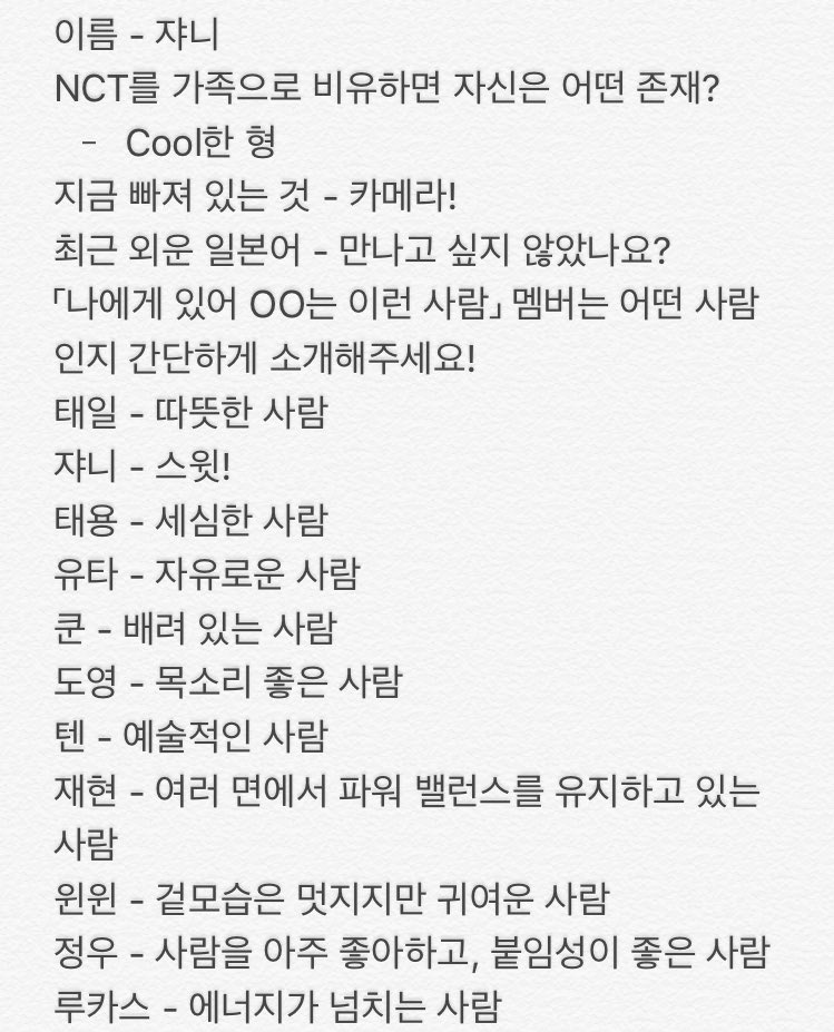 johnnyswoods's tweet photo. 멤버들에 대한 애정 가득한 코멘트, 쟈니 말대로 스윗💚 https://t.co/5Ai4xGIQXH