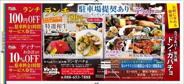 ポスティングのミッドサービス 徳島駅前のドンガバチョさんで私の歓迎会を開いてもらいました 上質なお肉をこれでもか というくらいいただきました ごちそうさまでした ドンガバチョ 駐車場提携あり 徳島グルメ ホテルサンルート徳島 ポスティングのミッドサービス 徳島駅前のドンガバチョさんで私の歓迎会を開いてもらいました 上質なお肉をこれでもか というくらいいただきました ごちそうさまでした ドンガバチョ 駐車場提携あり 徳島グルメ ホテルサンルート徳島