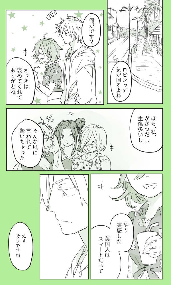 【ロビぐだ】ぐだ子を女子としてほめてくれたのめちゃくちゃ嬉しかったんですよねって漫画 