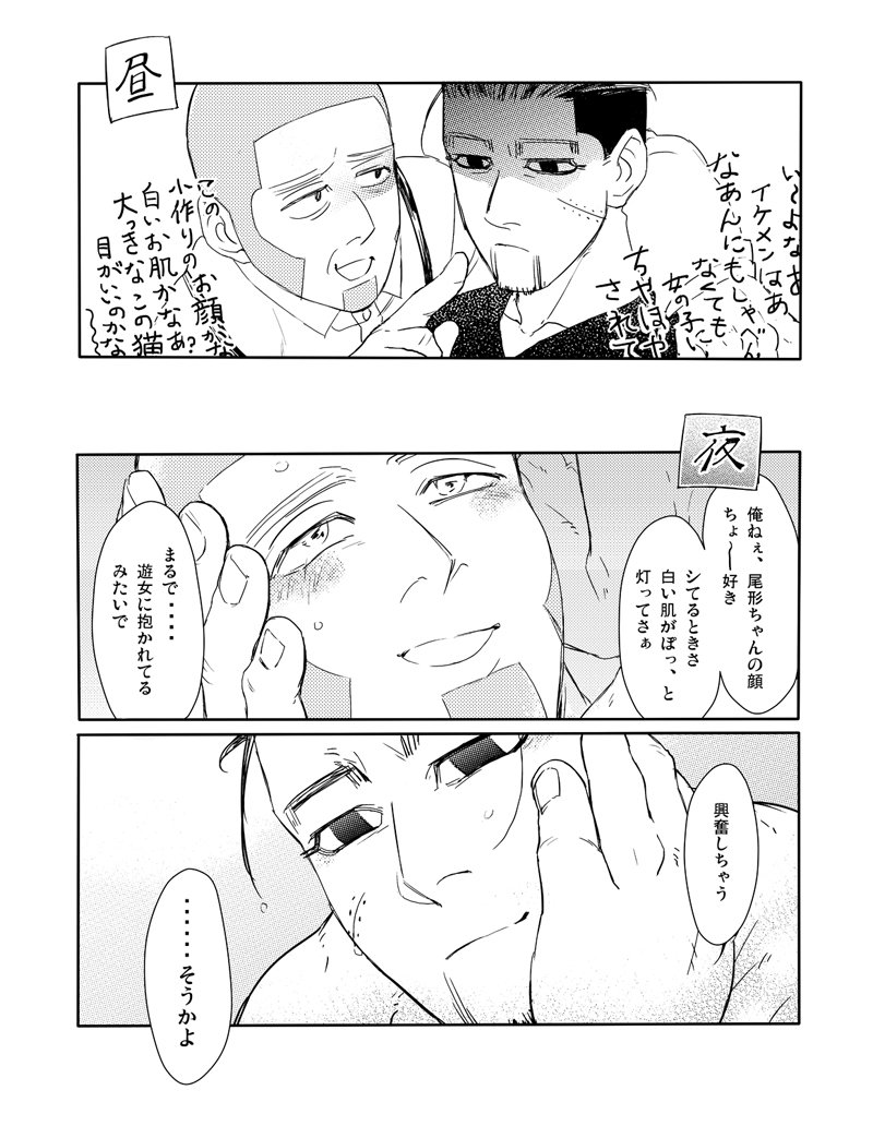 明日8/19のインテ、尾白で参加します。4号館イ6b。多分おそらく20 頁の薄い本がある…と思います…不備がなければ…。
ペーパー(これ)配布予定です。上げれたらサンプルはしぶにー 