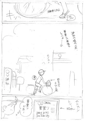 【大蜘蛛ちゃん次回予告】アフタヌーン10月号発売まであと1週間!『大蜘蛛ちゃんフラッシュ・バック』第15話は夏祭り回。発売までこちらのネームで妄想をふくらませてくださいね! 