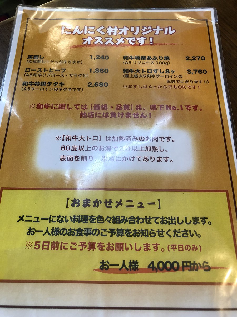 ナツ にんにく村 和牛寿司