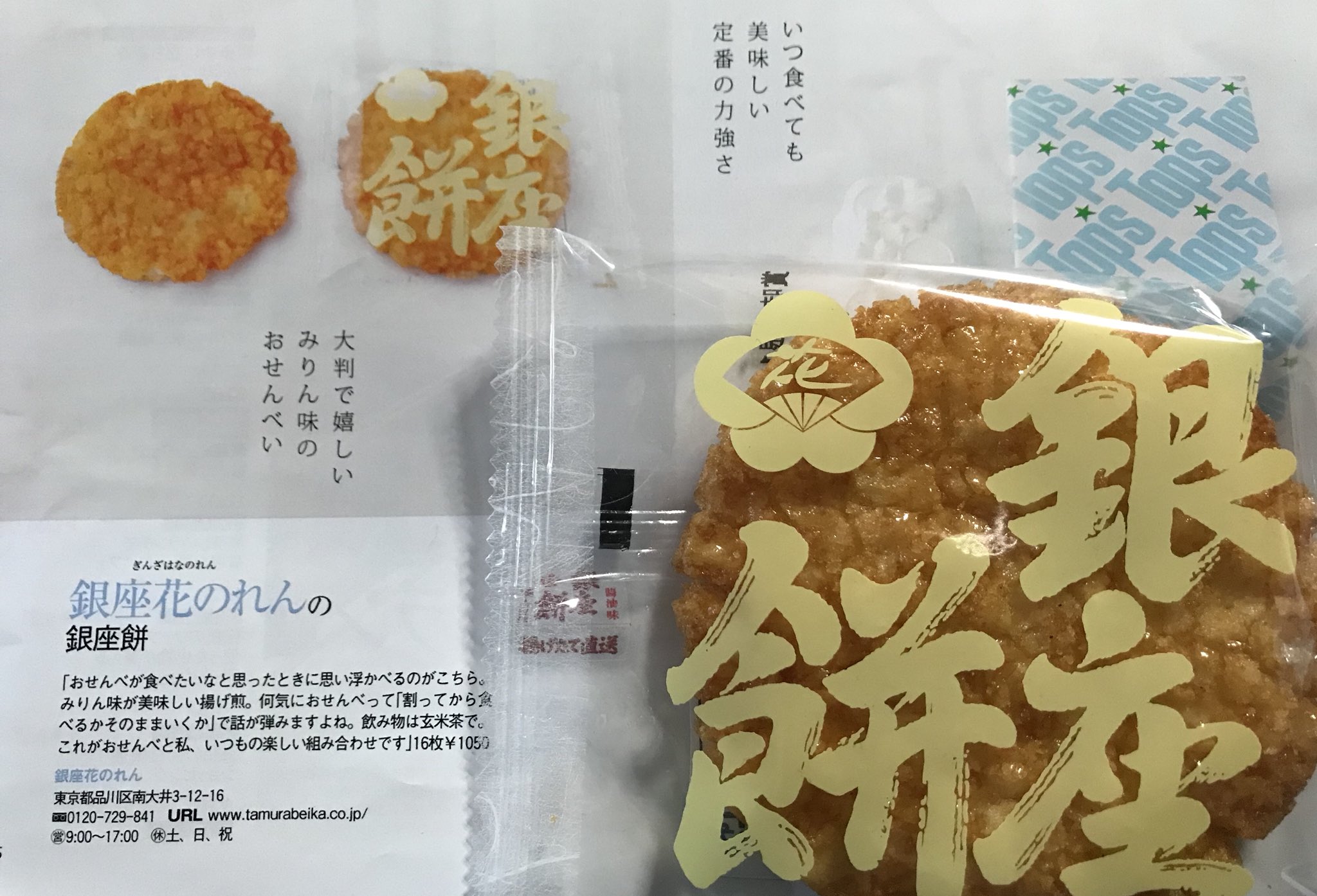 マカロニ 竹内結子さんの今月の差し入れ 第9回だったかぁ 間違いないよねぇ 割ってから食べるかそのままいくか 私は 割ってから食べる マカロニ 竹内結子さんの今月の差し入れ 第9回だったかぁ 間違いないよねぇ 割ってから食べるかそのままいくか 私は 割ってから食べる