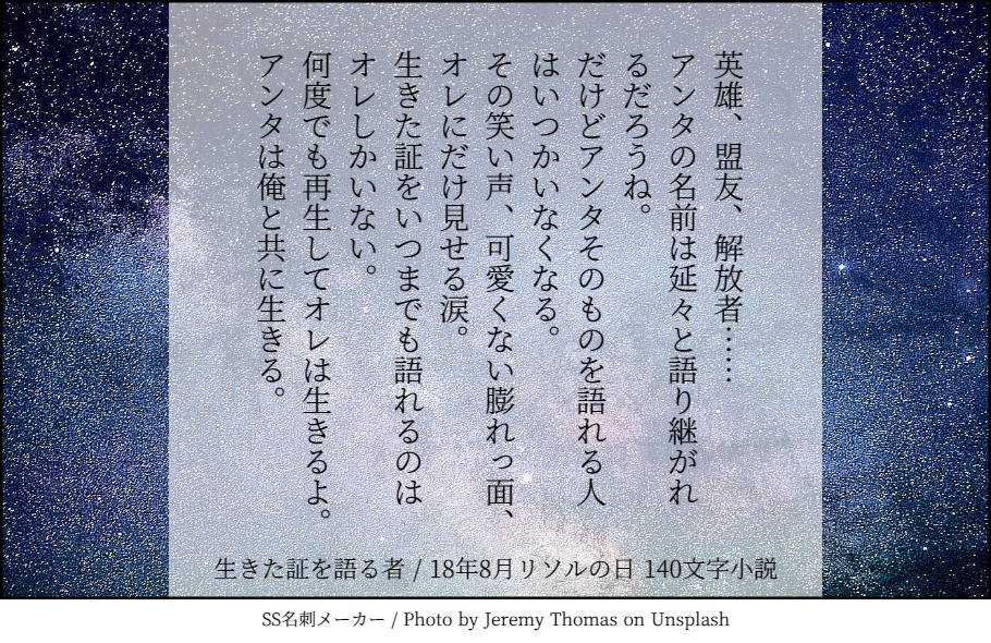 アイ主 ミラ主 リソ主 140文字小説まとめ 31 40