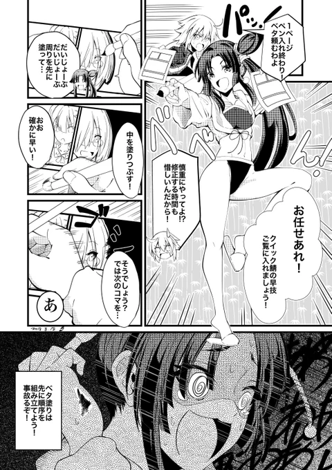 アナログベタ塗りあるある #FGO 