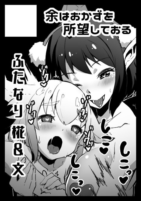 C95用のサークルカット
うかるといいなー 