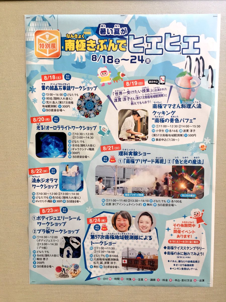 ギャラクシティ Twitter Search Twitter