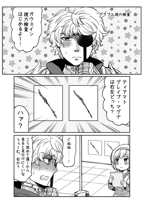 グラブル タグが付いているマンガ一覧 古い順 165ページ ツイコミ 仮