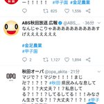 金足農業高校が勝ち続けた結果？Twitterで秋田県民が壊れる!