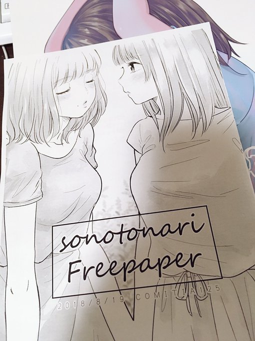 ペーパー刷ってきた👭😌 