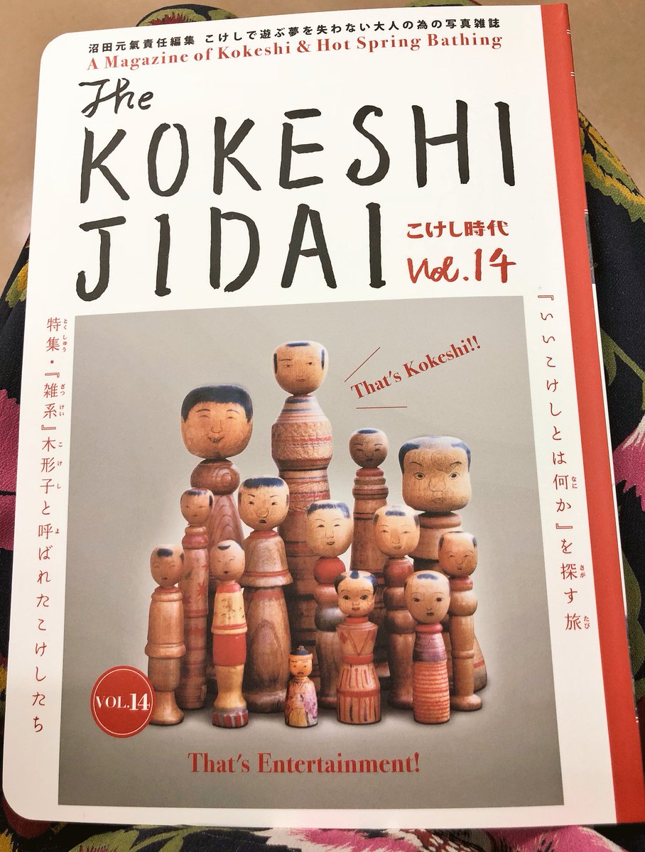 沼田元氣 げいじゅつおみやげ TOKYO ART MIYAGE セット 沼田元氣さんの本は20年前からずっと愛読していて、「コケーシカ鎌倉
