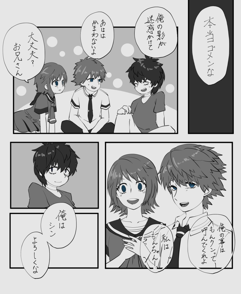 @heisei_Summer 
久しぶりに現実世界のことを思い出したよ
#僕らの夏_579
【08/17 ???】影をまいた後のはなし
もんクン【@asameshimaedesu様】#僕らの夏_336
もんちゃん【@AjiFuyyy様】#僕らの夏_337
お借りしています 