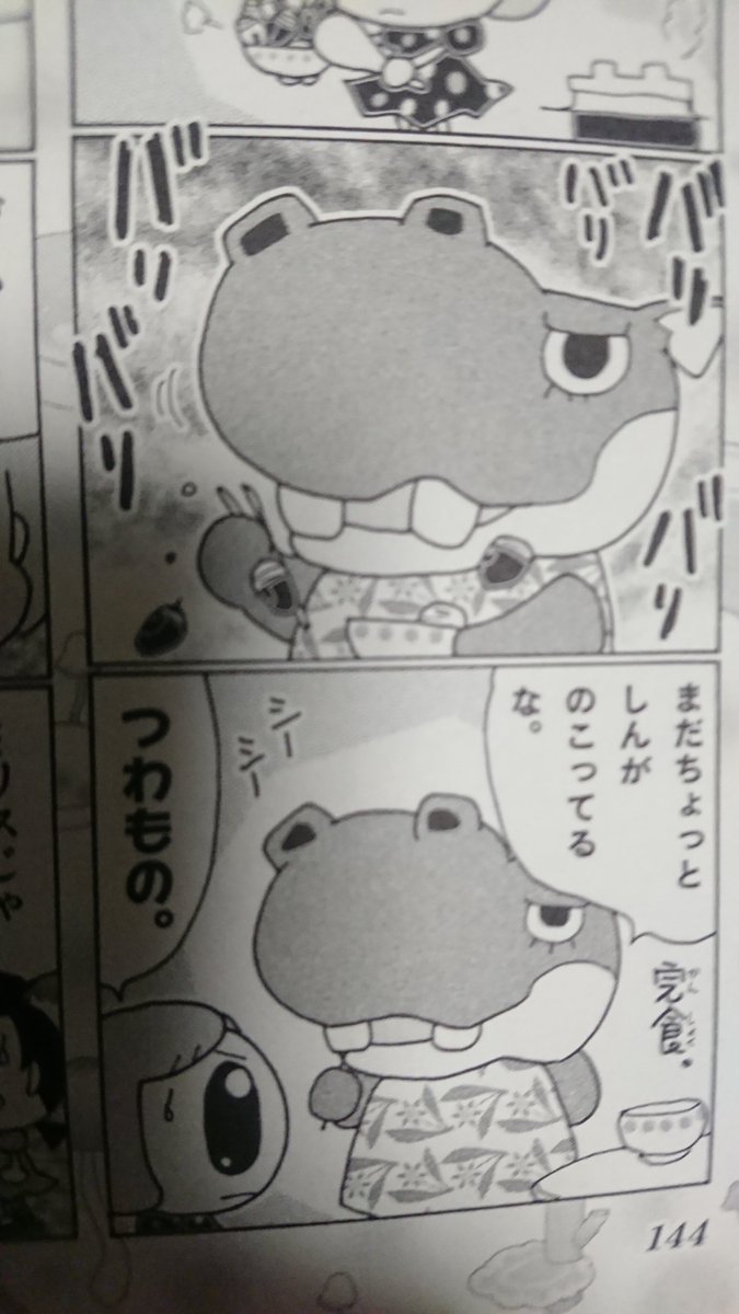 ট ইট র メビウスくん 今日が誕生日のゴンザレスさん どうぶつの森 ゴンザレス ゴンザレス生誕祭