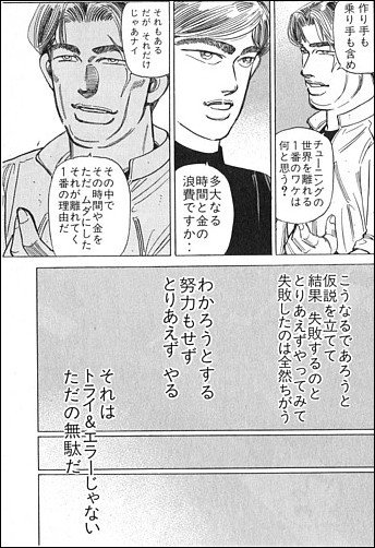 後世に残したい漫画の名言 まとめ 102ページ目 Togetter 後世に残したい漫画の名言 まとめ 102ページ目 Togetter