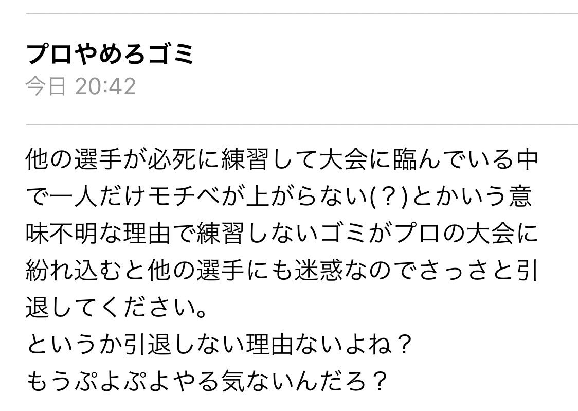 もこう En Twitter 本当にごめんなさい