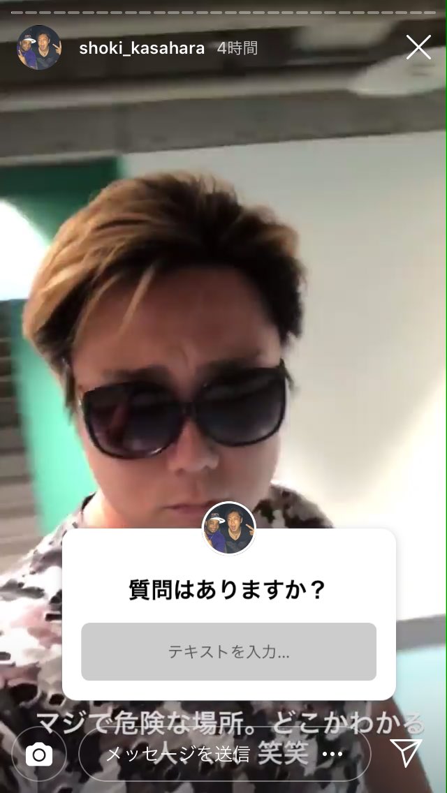 こうへい 元巨人の笠原 将生 インスタのストーリーにて 二軍戦が行われた東京ドームの通路で撮影したらしいけど それはどうでもいいとして 写真4枚目はヤバいと思う 公然と高木 京介を批判してる これに週刊誌が反応して笠原や高木に取材が行って