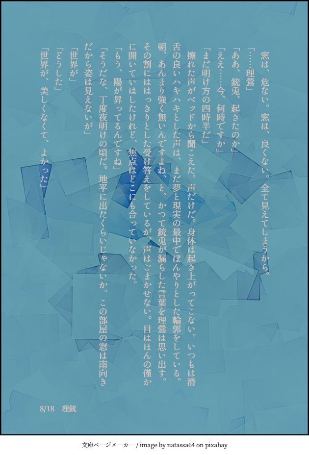 abc_boiler's tweet photo. 【SS】🎤、理銃🐦️🐰の夜明けの話　マジで激ダサな誤字してたので再ﾂｲｰﾖ許されたい
 #ssmtc https://t.co/r3wr29WM0e