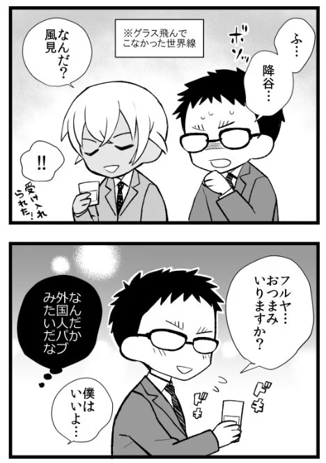 バータイムで呼び捨て成功した場合 