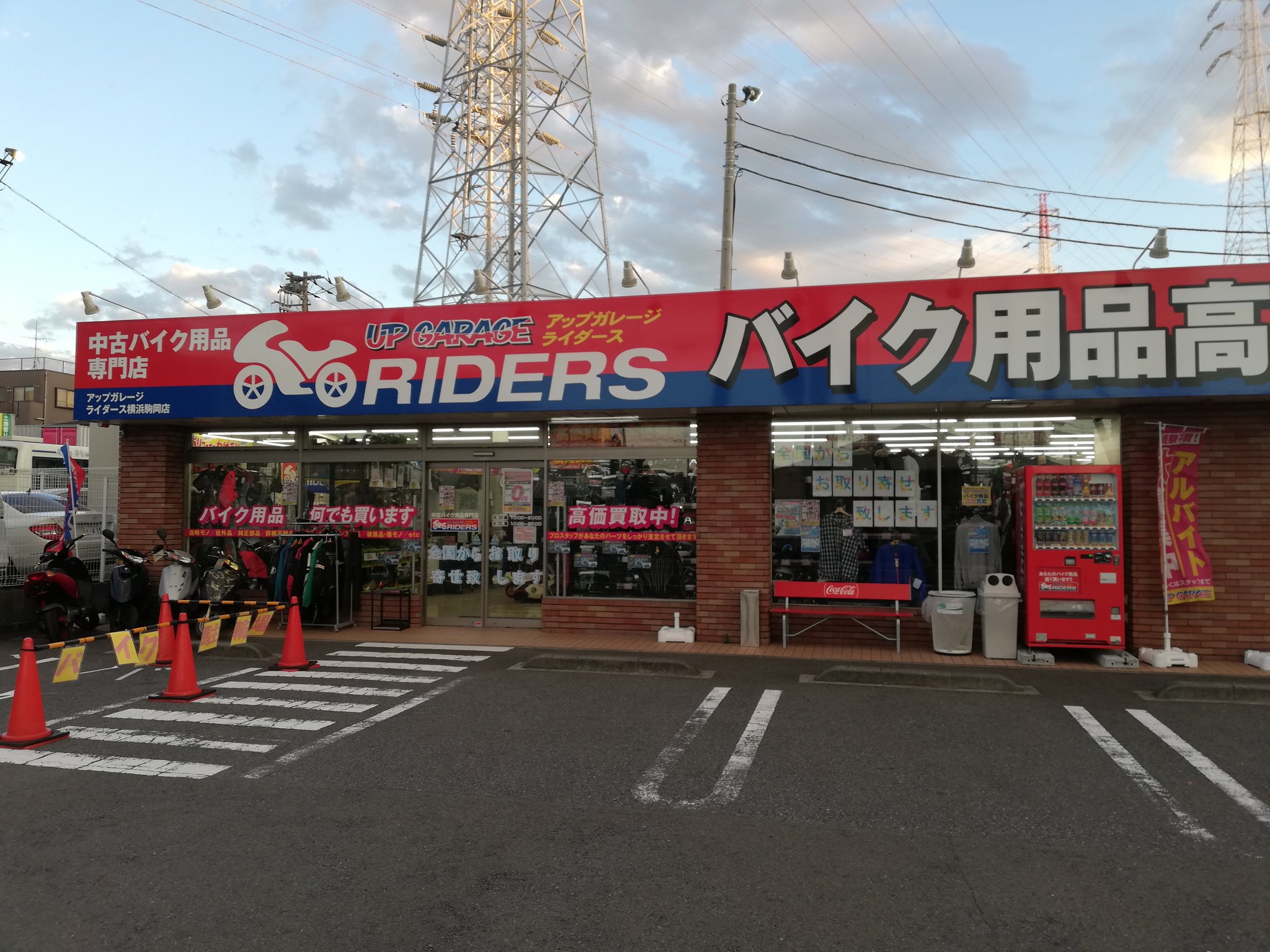 めぞさん 昨日は アップガレージライダース へ 近所にあるから 私も父もお世話になってます ﾉ W ﾉ アップガレージライダース アップガレージショップフォト