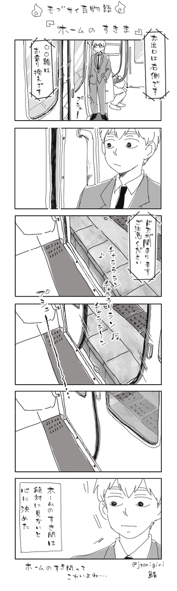 #モブサイ百物語
またフリーテーマです。
描くの楽しいな～～～～ 