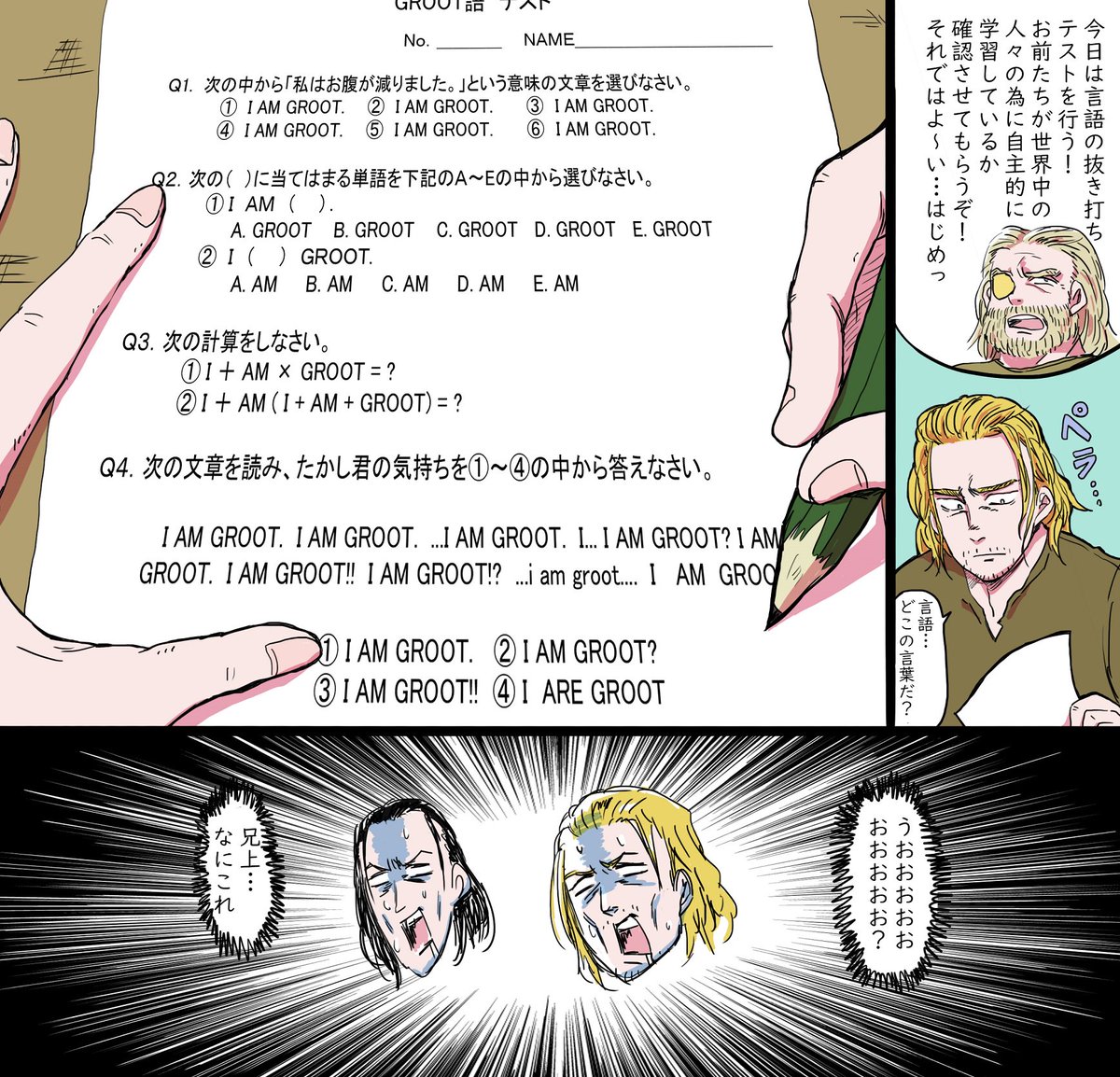語学教育をうけるソーさんとロキさん
#一日一枚 