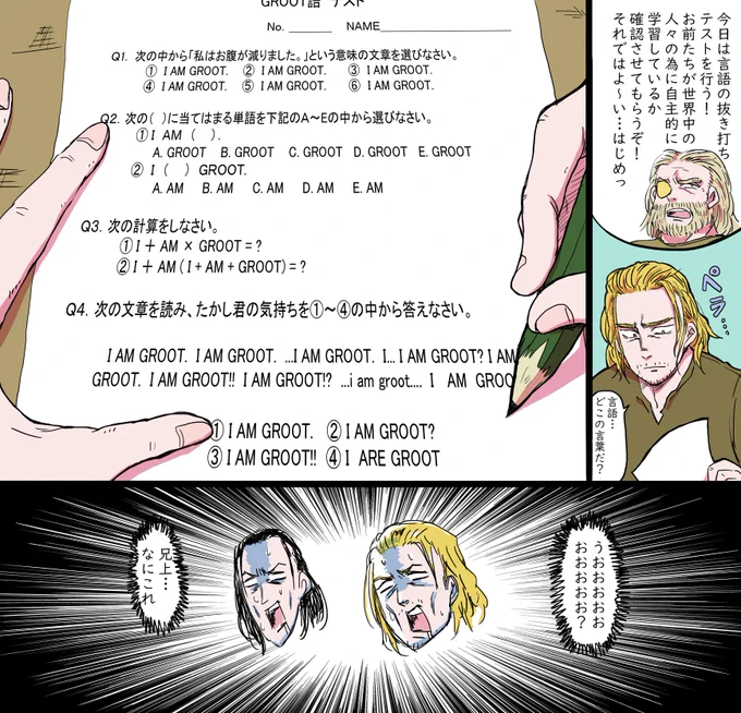 語学教育をうけるソーさんとロキさん
#一日一枚 