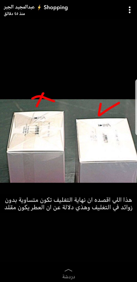 Ban5mah's tweet photo. كيف تعرفون العطور الأصلية من التقليد https://t.co/3eSGxiKK2R