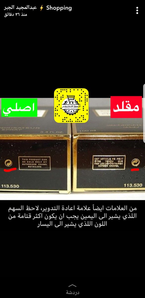 Ban5mah's tweet photo. كيف تعرفون العطور الأصلية من التقليد https://t.co/3eSGxiKK2R