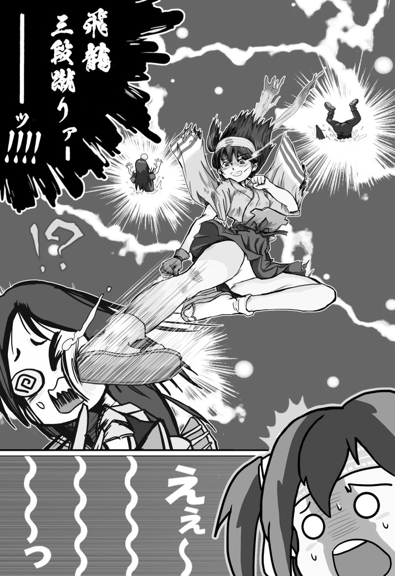 二航戦