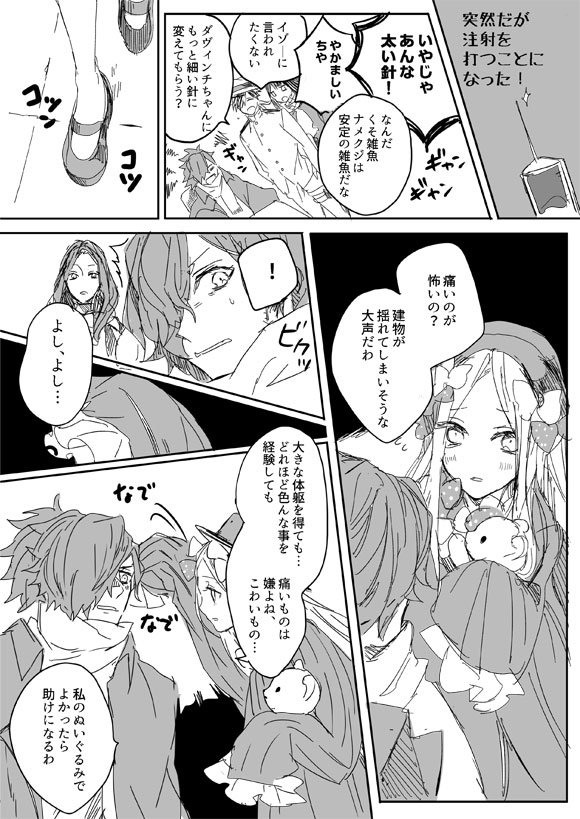 注射を嫌がる以蔵さんとアビーちゃん 