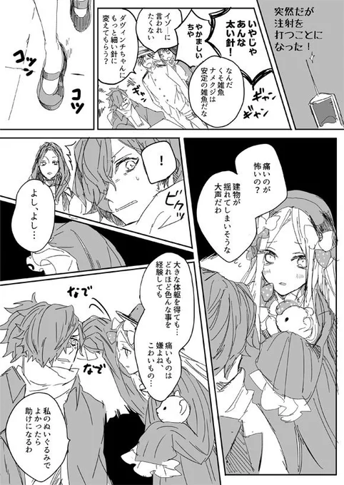 注射を嫌がる以蔵さんとアビーちゃん 