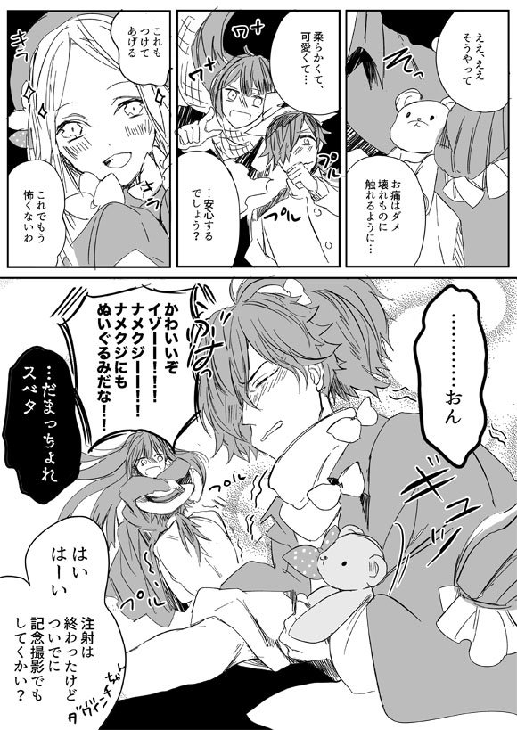 注射を嫌がる以蔵さんとアビーちゃん 