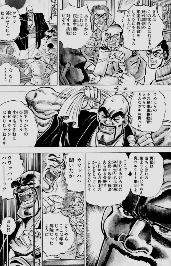 日文研設立に奔走した初代所長:梅原猛先生に江田島平八魂を見たw