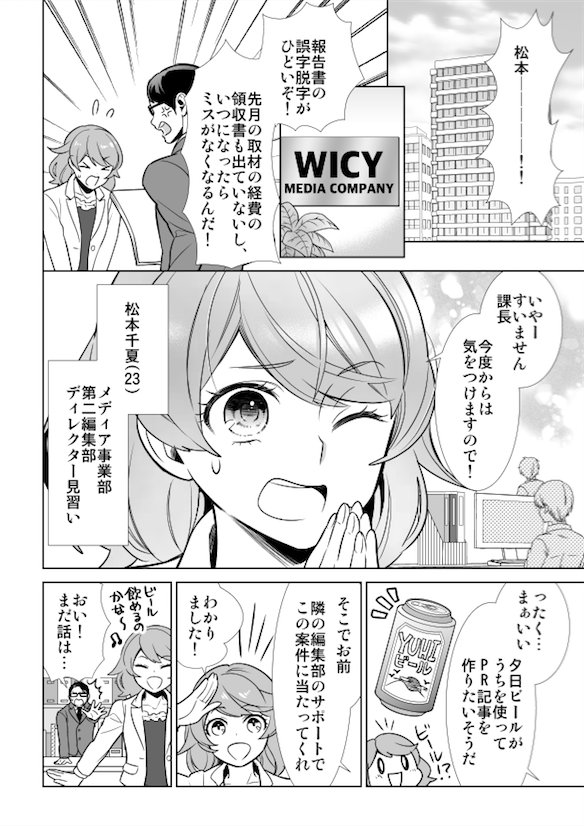 「マンガでわかる! 仕事で絶対ミスしない技術」
作画を担当した漫画こんな感じです。ミスだらけで身につまされる主人公でした…(笑)
https://t.co/o4fj5tB6Sg 